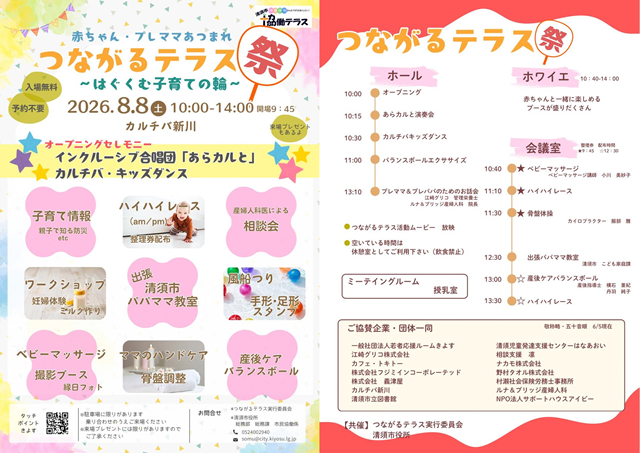 チラシ