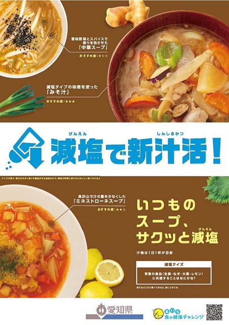 チラシ3